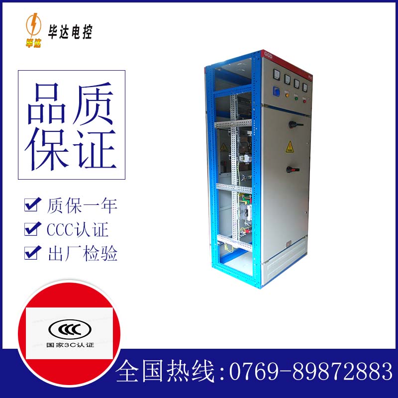 南朗镇GGD固定式开关柜